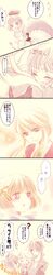  absurdres cornelia_(umineko) highres translation_request umineko_no_naku_koro_ni ushiromiya_lion willard_h_wright 