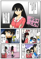  azumanga_daiou comic kaorin panties parody sakaki translated translation_request underwear waratte!_sotomura-san yamadakagura 