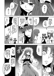  3girls bow comic from_behind hair_bow hat head_wings hong_meiling koakuma long_hair monochrome multiple_girls patchouli_knowledge star sweatdrop touhou translation_request wings yokochou 