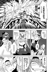  bow comic fan flandre_scarlet gem ghost hat hat_bow hat_ribbon konpaku_youki laevatein long_hair monochrome remilia_scarlet ribbon sword touhou translation_request weapon wings yakumo_yukari yokochou 