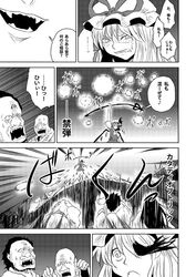  ^_^ bow closed_eyes comic danmaku flandre_scarlet gap gem happy hat hat_bow hat_ribbon laevatein long_hair monochrome monster open_mouth ribbon third_eye touhou translation_request wings yakumo_yukari yokochou 