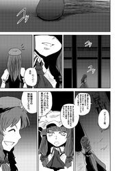  2girls ^_^ closed_eyes comic from_behind happy hat hong_meiling long_hair monochrome multiple_girls patchouli_knowledge star touhou translation_request yokochou 