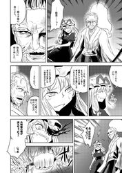  bow comic fan flandre_scarlet ghost hat hat_bow hat_ribbon konpaku_youki long_hair monochrome ribbon sword touhou translation_request weapon yakumo_yukari yokochou 