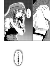  1girl bow comic hair_bow hat hong_meiling long_hair monochrome solo star touhou translation_request yokochou 
