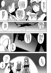  3girls bow comic from_behind hair_bow hat head_wings hong_meiling koakuma long_hair monochrome multiple_girls patchouli_knowledge star touhou translation_request wings yokochou 