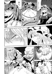  2girls arm_grab beard chain comic evil_smile eyes facial_hair gap hand_on_head hat hat_ribbon monochrome monster multiple_girls remilia_scarlet ribbon shaded_face smile touhou translation_request wings yakumo_yukari yokochou 