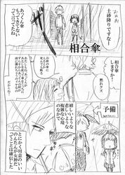  1boy 1girl akkun_to_kanojo comic kagari_atsuhiro kakitsubata_waka katagiri_non monochrome original translation_request umbrella 