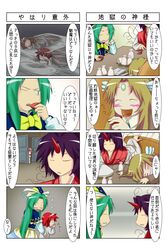  5girls blonde_hair brown_hair child comic drink green_hair hat hiccup highly_responsive_to_prayers highres horn kikuri_(touhou) kirisame_marisa kirisame_marisa_(classic) konngara kugi_(kugi-xiv) mima multiple_4koma multiple_girls purple_hair red_hair redhead rika_(touhou) sake touhou translated wizard_hat 