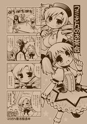  =_= akemi_homura comic drill_hair fidgeting gloves hair_ribbon hairband hat kaname_madoka long_hair mahou_shoujo_madoka_magica miki_sayaka monochrome plaid ribbon school_uniform short_hair short_twintails shudou_rima skirt tartan tomoe_mami translated twin_drills twintails 
