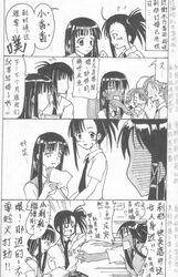  comic highres kagurazaka_asuna konoe_konoka mahou_sensei_negima! monochrome negi_springfield sakurazaki_setsuna sersuna_sakurazaki setsuna_sakurazaki tatsumiya_mana translation_request 