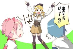  3girls bad_id beret blonde_hair blue_hair drill_hair fingerless_gloves gloves hat kaname_madoka long_hair magical_girl mahou_shoujo_madoka_magica massao miki_sayaka multiple_girls open_mouth parody pink_hair puffy_sleeves short_hair skirt style_parody surprised thigh-highs thighhighs tomoe_mami translated translation_request twintails yellow_eyes yotsubato! 