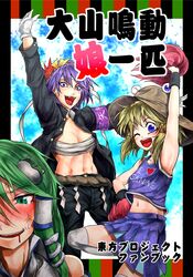  3girls anger_vein armband blue_eyes cheerleader fangs frog gakuran gloves green_eyes green_hair hat highres kochiya_sanae midriff moriya_suwako multiple_girls open_clothes open_jacket pom_poms purple_hair ryuuichi_(f_dragon) sarashi school_uniform skirt snake sweat thigh-highs touhou violet_eyes white_legwear wink wristband yasaka_kanako 