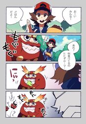  baseball_cap brown_eyes brown_hair buroira comic darmanitan darumaka eating food green_hair hat n_(pokemon) pokemon pokemon_(game) pokemon_black_and_white pokemon_bw touya_(pokemon) translated translation_request 