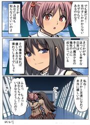  akemi_homura comic kajiki_nora kaname_madoka long_hair mahou_shoujo_madoka_magica multiple_girls norabako8 pantyhose short_hair spoilers translated translation_request 