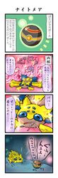  4koma comic galvantula highres joltik jynx long_image luxury_ball poke_ball pokemon pokemon_(game) pokemon_black_and_white pokemon_bw pote_(ptkan) ptkan tall_image translation_request 