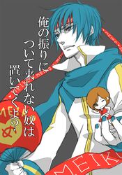  kaito male meiko orlov paper_fan scarf translated translation_request uchiwa vocaloid 