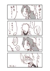  2girls blush braid closed_eyes comic eyes_closed hat highres hong_meiling izayoi_sakuya long_hair maid_headdress monochrome multiple_girls smile the_embodiment_of_scarlet_devil touhou translation_request twin_braids yuugen_no_tei 