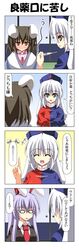  animal_ears blush brown_hair bunny_ears carrot comic fever grey_eyes highres inaba_tewi long_hair necktie o_o purple_hair rapattu red_eyes reisen_udongein_inaba silver_hair thermometer touhou translated translation_request yagokoro_eirin 
