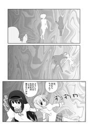  akemi_homura check_translation comic kaname_madoka long_hair magia_(madoka_magica) mahou_shoujo_madoka_magica monochrome multiple_girls parody school_uniform short_hair short_twintails silhouette sumeragi_kou tomoe_mami translated translation_request twin_tails twintails 