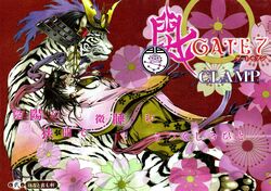  barefoot black_hair cherry_blossoms clamp floral_background flower gate_7 hair_flower hair_ornament hakama hana_(gate_7) haori helmet highres japanese_clothes official_art red_eyes scan tiger white_tiger 