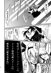  4girls animal_ears comic hair_ribbon highres izayoi_sakuya judo_fuu kochiya_sanae konpaku_youmu monochrome multiple_girls ribbon shameimaru_aya tagme touhou translation_request watch weapon wings 
