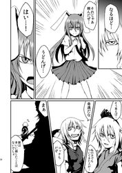  5girls animal_ears braid broom comic detached_sleeves hair_ribbon hakurei_reimu hat highres izayoi_sakuya judo_fuu kirisame_marisa konpaku_youmu long_hair monochrome multiple_girls necktie reisen_udongein_inaba ribbon tagme touhou translation_request twin_braids 