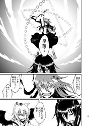  4girls animal_ears comic highres himekaidou_hatate inubashiri_momiji judo_fuu kochiya_sanae monochrome multiple_girls shameimaru_aya tagme touhou translation_request wings 