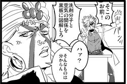  bottonbenz caesar_anthonio_zeppeli comic esidisi jojo_no_kimyou_na_bouken monochrome parody school 