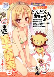 aikawa_ayumu between_thighs bikini blonde_hair blush breastplate breasts brown_eyes chibi cleavage eucliwood_hellscythe faulds greaves haruna_(kore_wa_zombie_desu_ka?) headdress highres kneeling kore_wa_zombie_desu_ka? lilia_lilith muririn navel short_hair side-tie_bikini string_bikini swimsuit tattoo tears thighs vambraces visor_(armor) 