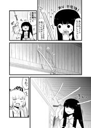  /\/\/\ 2girls ^_^ bangs blunt_bangs chahashiraozen closed_eyes comic dress_shirt fujiwara_no_mokou hair_ribbon highres hime_cut houraisan_kaguya impaled katana long_hair monochrome multiple_girls open_mouth ribbon shirt smile suspenders sword touhou translation_request very_long_hair weapon 