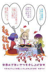 hijiri_byakuren tagme touhou toyosatomimi_no_miko yasaka_kanako 