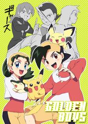  black_(pokemon_golden_boys) crystal_(pokemon) cyndaquil gold_(pokemon) holding holding_poke_ball matsuba_(pokemon) minaki_(pokemon) multiple_boys no_fire pichu pikachu poke_ball pokemon pokemon_crystal pokemon_gold_and_silver pokemon_golden_boys pokemon_gsc silver_(pokemon) touya_(pokemon) yoi-chi 