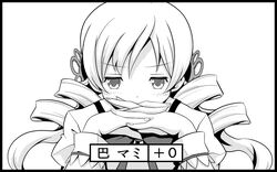  comic downtown_no_gaki_no_tsukai_ya_arahende!! drill_hair gendou_pose hair_ornament hands_clasped mahou_shoujo_madoka_magica monochrome school_uniform solo tomoe_mami translated translation_request tsukumo twin_drills 