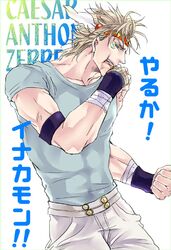  1boy blonde_hair caesar_anthonio_zeppeli facial_mark green_eyes handwraps headband jojo_no_kimyou_na_bouken muscle solo spritzer wiping_face 