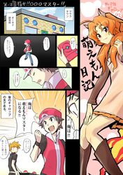  alternate_headwear brown_hair character_request comic dress fiery_tail hat highres holding long_hair moemon ookido_green ookido_green_(frlg) open_mouth orange_hair personification poke_ball pokedex pokemon pokemon_(game) pokemon_firered_and_leafgreen pokemon_frlg pokemon_rgby rapidash red_(pokemon) red_(pokemon)_(remake) shiba shiba_itsuki short_hair smile translated translation_request vest 