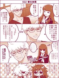 archer comic fate/extra fate/extra_ccc fate_(series) female_protagonist_(fate/extra) glasses karigiri_jinako karna_(fate/extra_ccc) monochrome sepia t_t tetsukuzu_tetsuko translation_request
