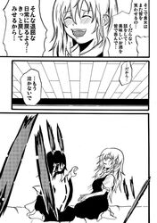  comic detached_sleeves futon hair_bow hakurei_reimu highres japanese_clothes jiroo kirisame_marisa monochrome tears touhou translated 