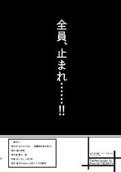  highres judo_fuu monochrome no_humans simple_background touhou translation_request 