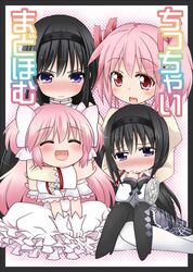  bad_id black_hair blue_eyes chibi closed_eyes cover dual_persona eyes_closed goddess_madoka kaname_madoka ko_ru_ri long_hair mahou_shoujo_madoka_magica makino_(ukiuo) pantyhose pink_hair red_eyes school_uniform short_hair spoilers translated twintails ultimate_madoka 