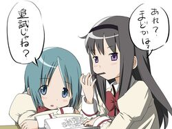  akemi_homura artist_request blush book eating kyubey mahou_shoujo_madoka_magica miki_sayaka multiple_girls official_style pocky school_uniform translated translation_request wakaba_kaoru wideface 