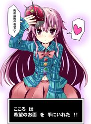  1girl blush bow face_mask hata_no_kokoro heart ichimi long_hair long_sleeves looking_at_viewer mask midriff navel pink_eyes pink_hair solo spoken_heart touhou translation_request very_long_hair wide_sleeves 