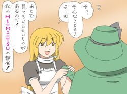  blonde_hair cape hat kirisame_marisa konpaku_youmu ribbon shirosato touhou translated translation_request yellow_eyes 