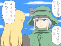  blonde_hair blue_eyes blush hat kaze_no_tani_no_nausicaa kirisame_marisa konpaku_youmu ribbon shirosato silver_hair touhou translated translation_request 