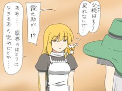  blonde_hair fox hat kirisame_marisa konpaku_youmu red_eyes ribbon shirosato silver_hair touhou translation_request yakumo_ran yakumo_ran_(fox) yellow_eyes 