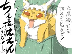  claws fox hat kaze_no_tani_no_nausicaa pocket red_eyes shirosato tail touhou translated translation_request yakumo_ran yakumo_ran_(fox) 