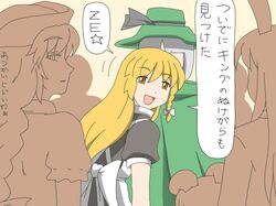  blonde_hair hat inaba_tewi kirisame_marisa konpaku_youmu reisen_udongein_inaba shirosato silver_hair touhou translated translation_request yagokoro_eirin yellow_eyes 