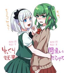  2girls akaya blue_eyes blush crossover green_eyes green_hair hairband kisume konpaku_youmu long_hair machigai_darake_no_cthulhu_shinwa_trpg multiple_girls school_uniform silver_hair tears touhou twintails yukkuri_youmu_to_hontou_wa_kowai_cthulhu_shinwa 