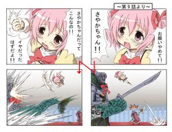 comic hair_ribbon kaname_madoka mahou_shoujo_madoka_magica mermaid monster_girl oktavia_von_seckendorff pink_eyes pink_hair punching red_hair redhead ribbon sakura_kyouko sakuraebi_chima short_hair short_twintails spoilers sword translated twintails weapon 