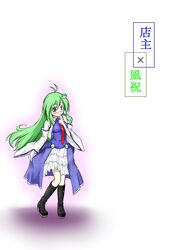  1girl absurdres adapted_costume antenna_hair blush cover detached_sleeves frills futa4192 green_eyes green_hair highres kochiya_sanae long_hair necktie solo touhou translation_request very_long_hair wide_sleeves 