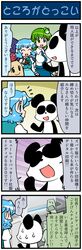  2girls 4koma apple artist_self-insert blue_hair breasts closed_eyes comic food food_on_head frog_hair_ornament fruit fruit_on_head green_eyes green_hair hair_ornament highres kochiya_sanae large_breasts long_image mizuki_hitoshi multiple_girls object_on_head open_mouth panda real_life_insert shirt skirt smile snake_hair_ornament sweat tall_image tani_takeshi_(character) tatara_kogasa touhou translation_request umbrella vest yukkuri_shiteitte_ne 